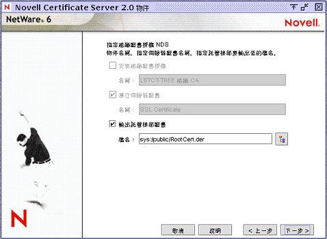 Novell �ҮѦ��A���w�˿ù�