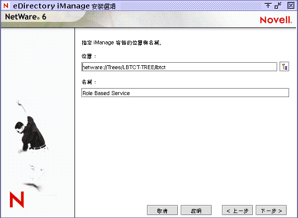 eDirectory iManage �w�˿ﶵ�ù�