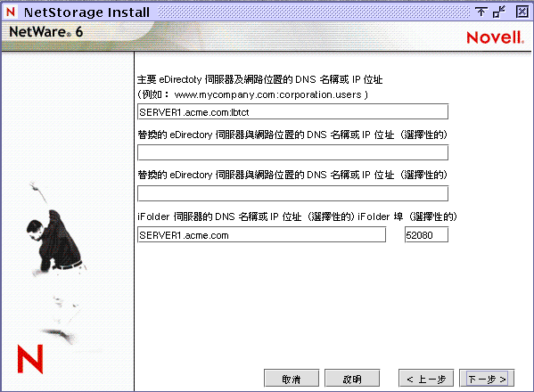 NetStorage �w�˿ù�