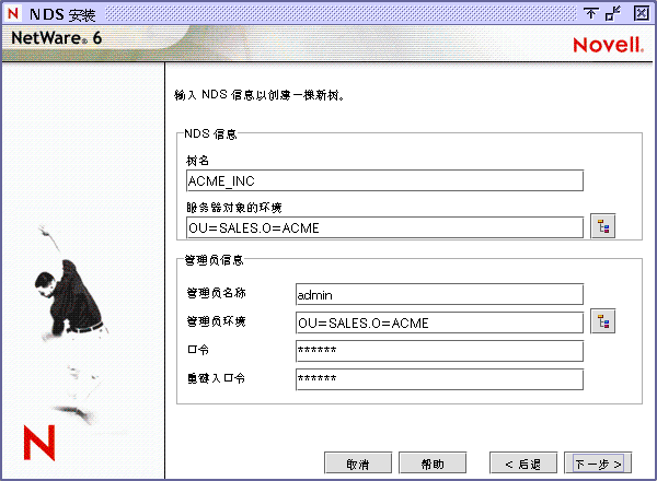 �s eDirectory ������w�˿ù�