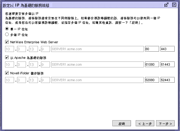 �]�w�H IP ����¦���A�ȿù��պA