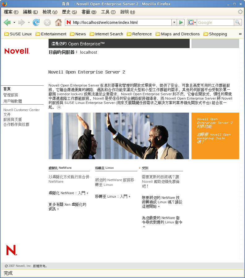 OES 歡迎使用網站。