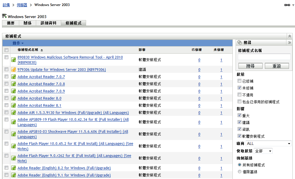 適用於 Windows Server 2003 的弱點