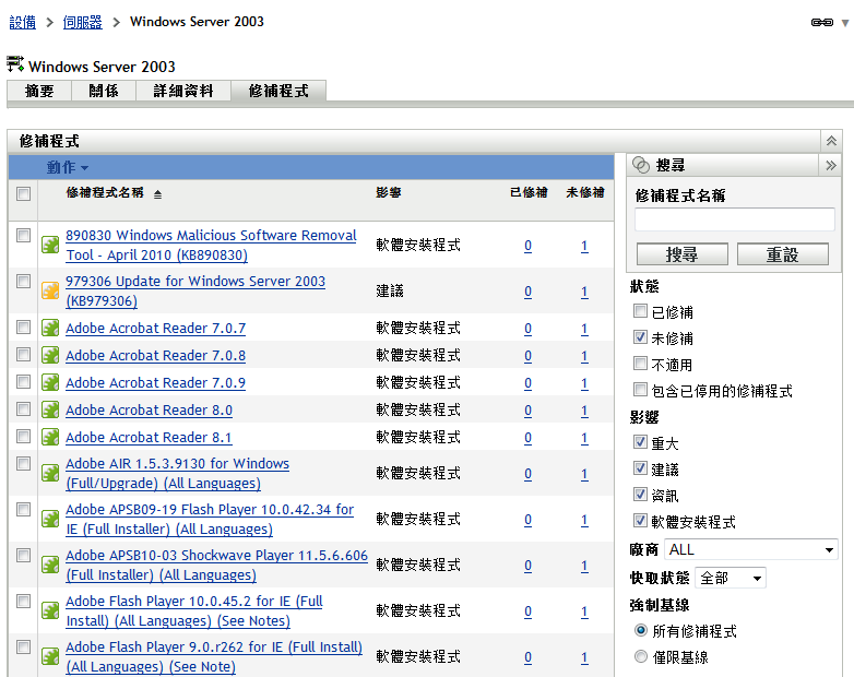 適用於 Windows Server 2003 的弱點