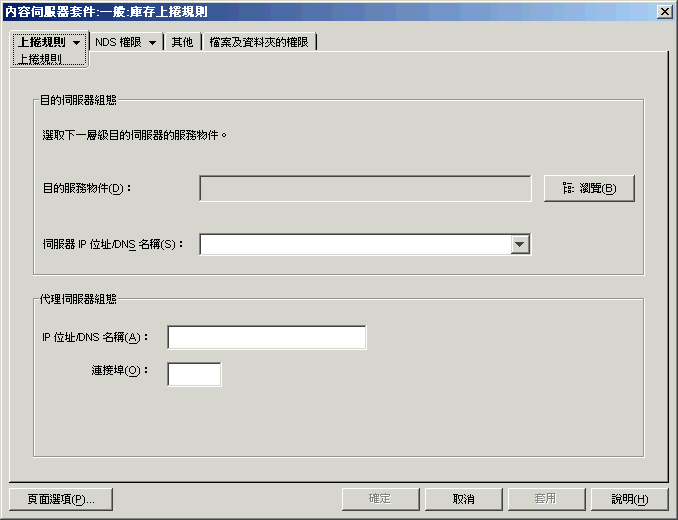 「庫存上捲規則」頁。