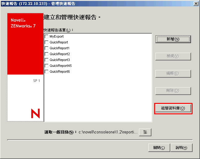 設定庫存資料庫。