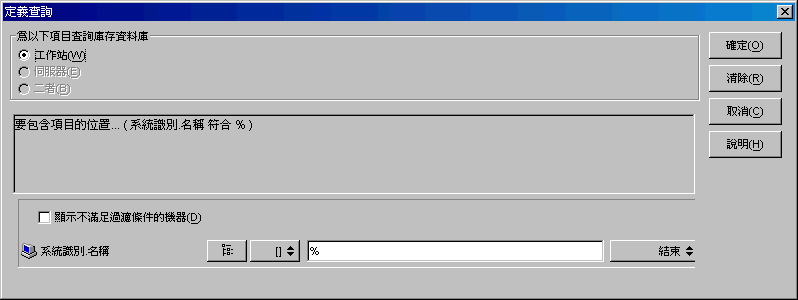 定義新的查詢準則。