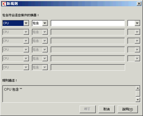 「新規則」對話方塊。