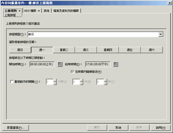 「上捲排程」頁。