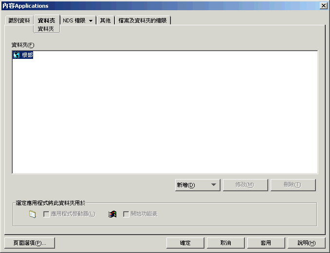 「資料夾」頁。