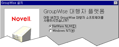 GroupWise ´ëÇàÀÚ Ç÷§Æû ´ëÈ »óÀÚ