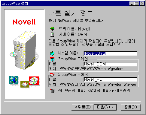 {ºü¸¥ ¼³Ä¡ Á¤º¸ ´ëÈ »óÀÚ}