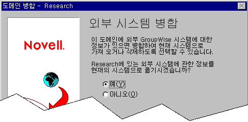 {¿ÜºÎ ½Ã½ºÅÛ º´ÇÕ}