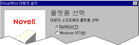 GroupWise ������ �÷��� ��ȭ ����