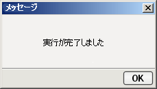 3270ExecutionComplete