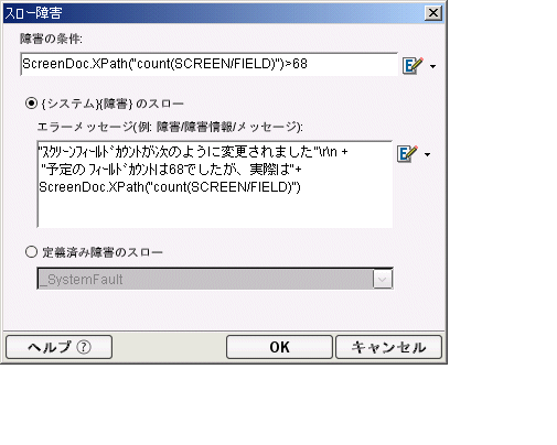 3270FieldCountRaiseError