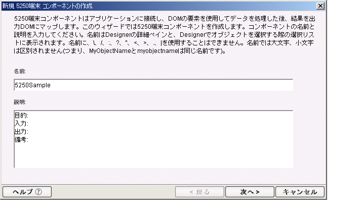 5250CreateNewComponent01