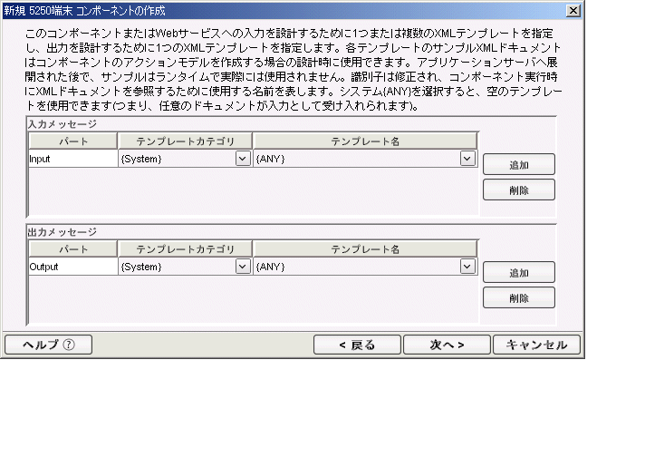 5250CreateNewComponent02