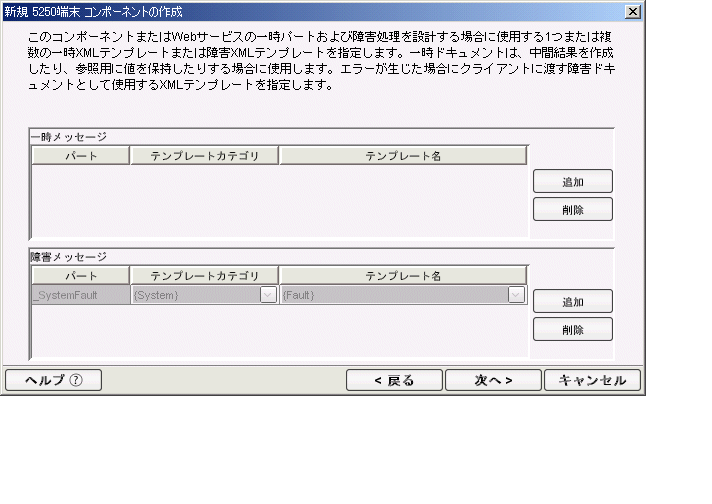 5250CreateNewComponent03