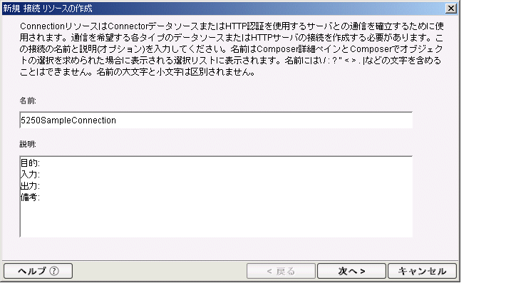 5250GSCreateNewConnection01