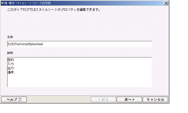 5250StyleSheetWizard01