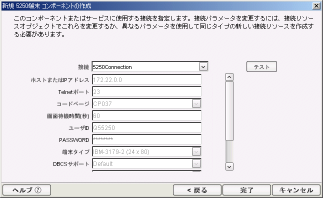 New5250TerminalComponent27