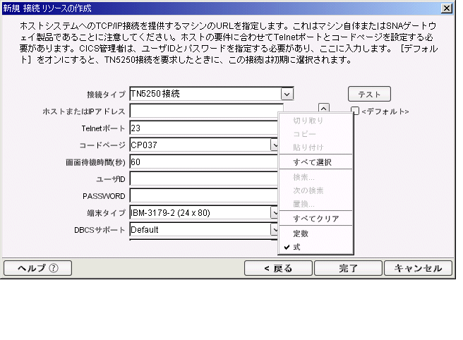 connectionresourceexpression27