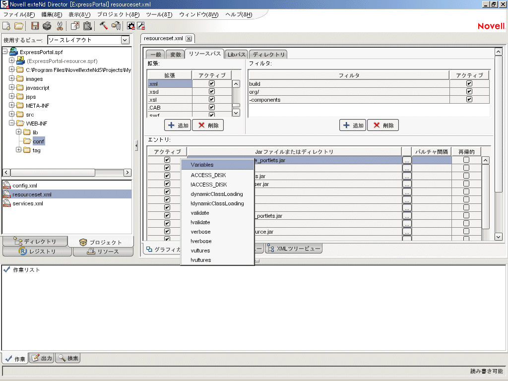 cdResourceSetVariable