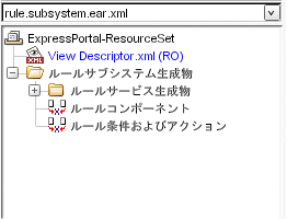 rule.subsystem.ear.xml