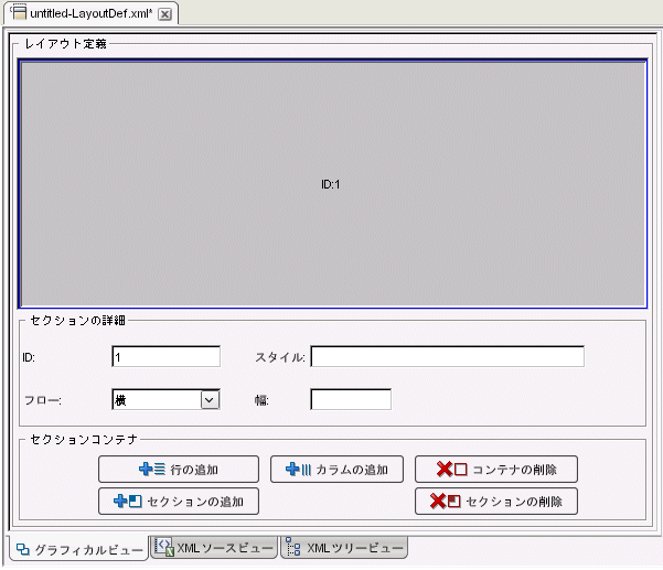 CustomLayoutDefinition3