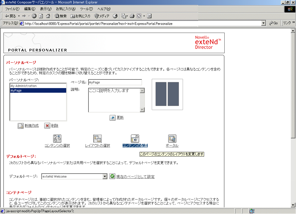 PersonalizeArrangeContent