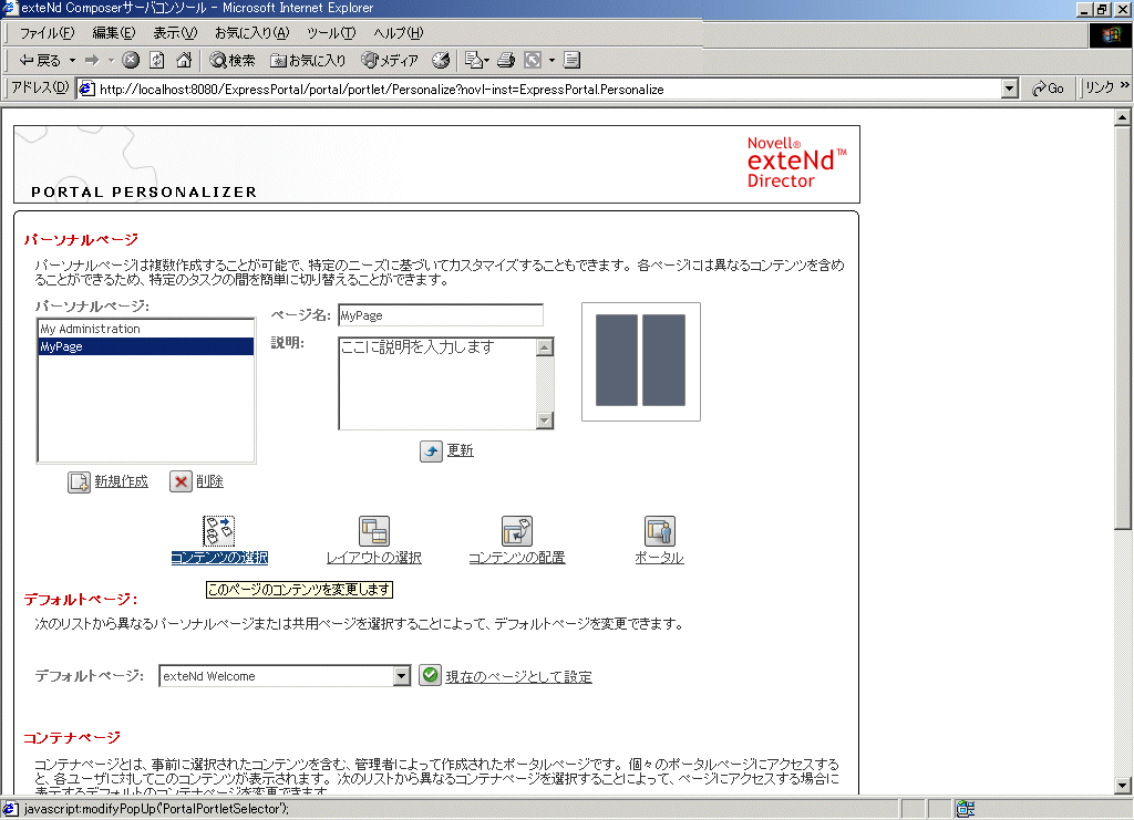 PersonalizeChooseContent