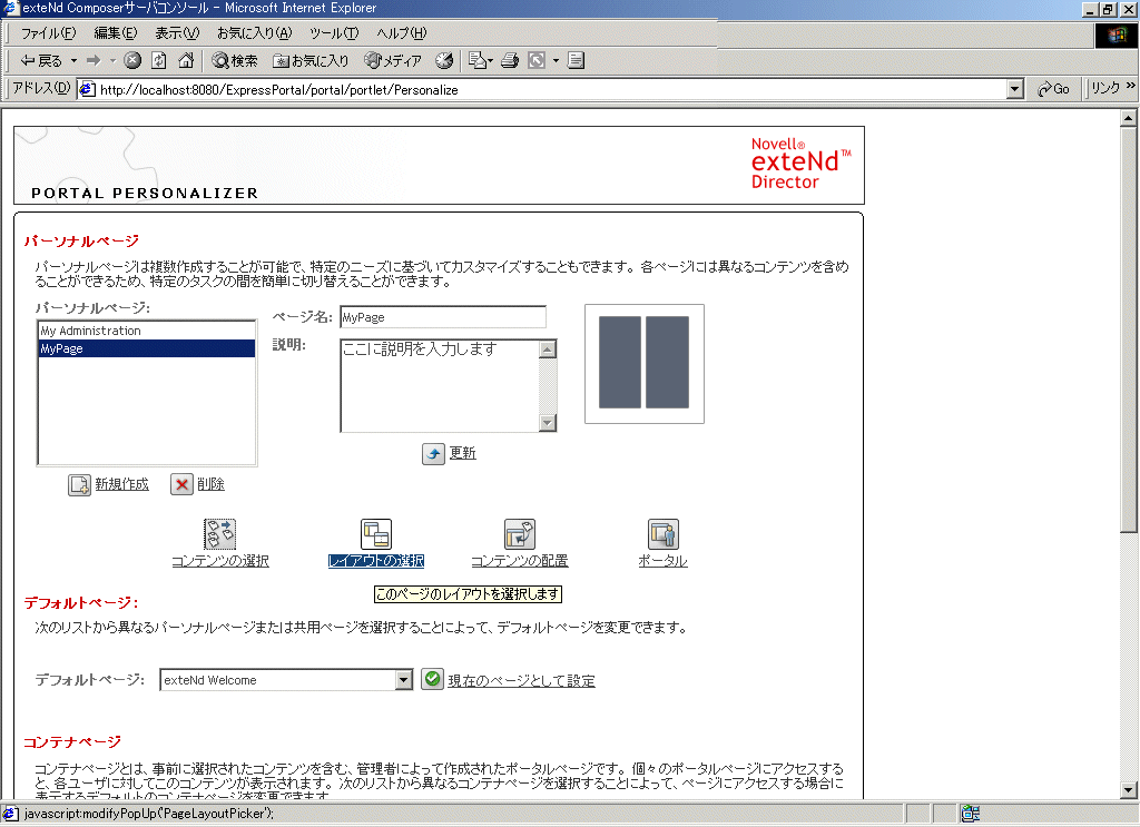 PersonalizeChooseLayout