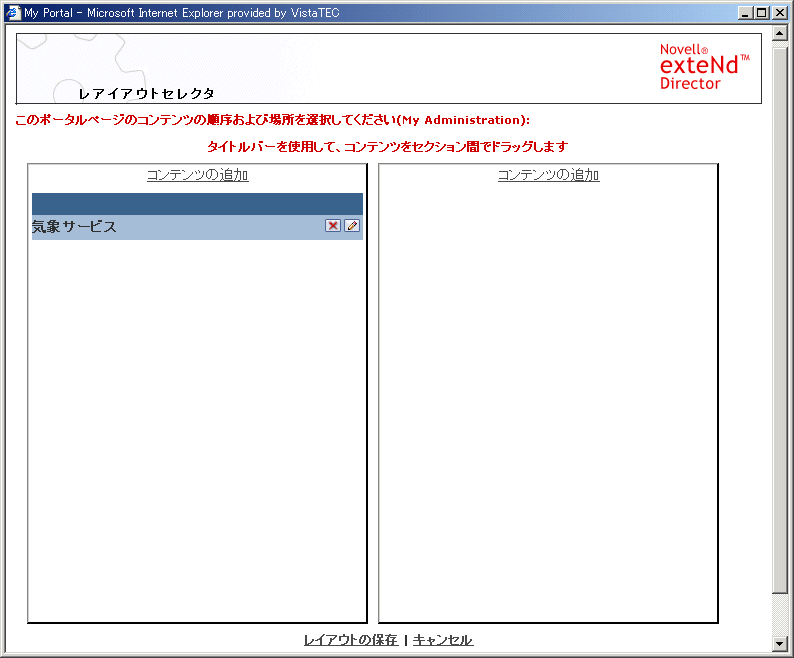 PersonalizeLayoutSelector
