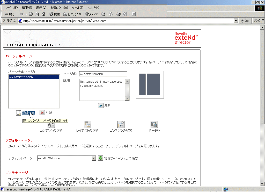 PersonalizeNewUserPage