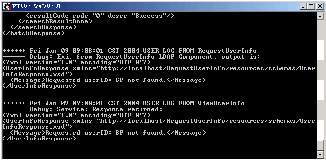 ApplicationServerConsole
