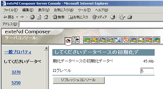 ComposerAdminConsole