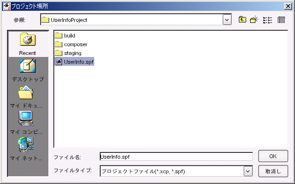 ComposerSelectProjectFileDialog