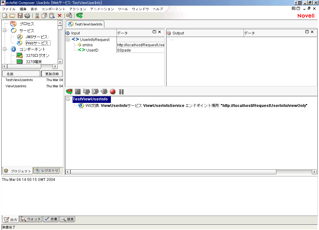 Composer TestService Opened
