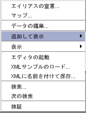 Composer XML DOM ContextMenu