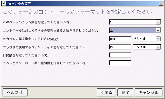 DirectorCreateWebServicePageflow dialog4