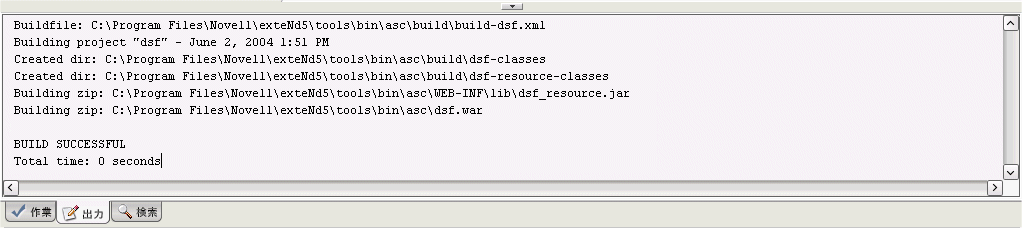 DirectorDesignerOutputPanel