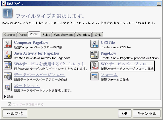 DirectorNewFilePortletDialog
