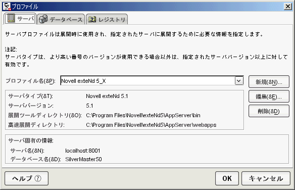 DirectorProfilesEditor