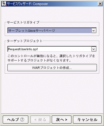 DirectorWebServicesWizard Dialog1