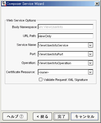 DirectorWebServicesWizard Dialog3
