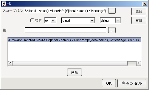 PageflowEditor ExpressionDialog