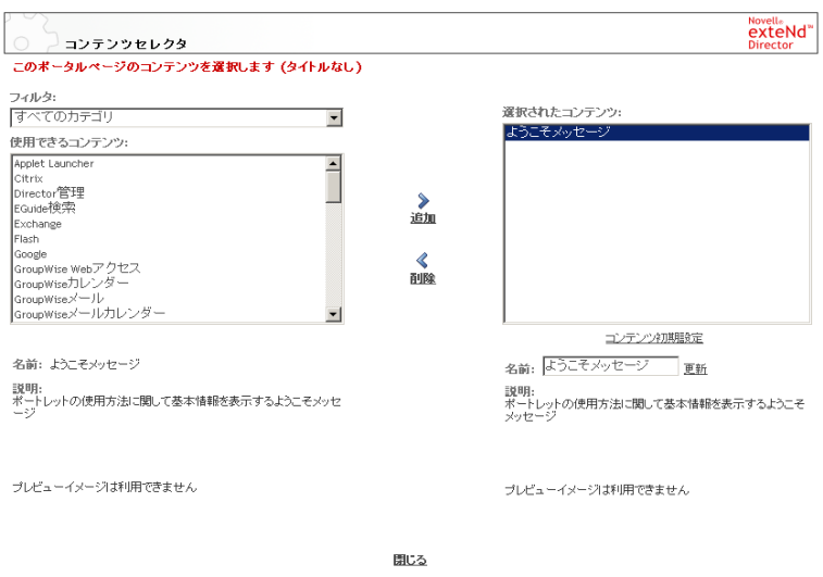 PortalPersonalize ChosePortlet