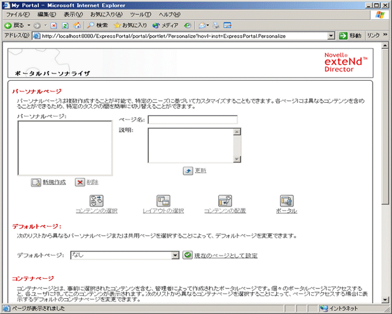 PortalPersonalize IE