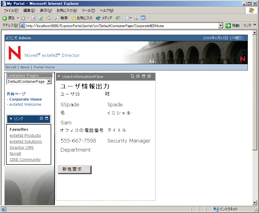PortalWithLabPortletOnIt 2